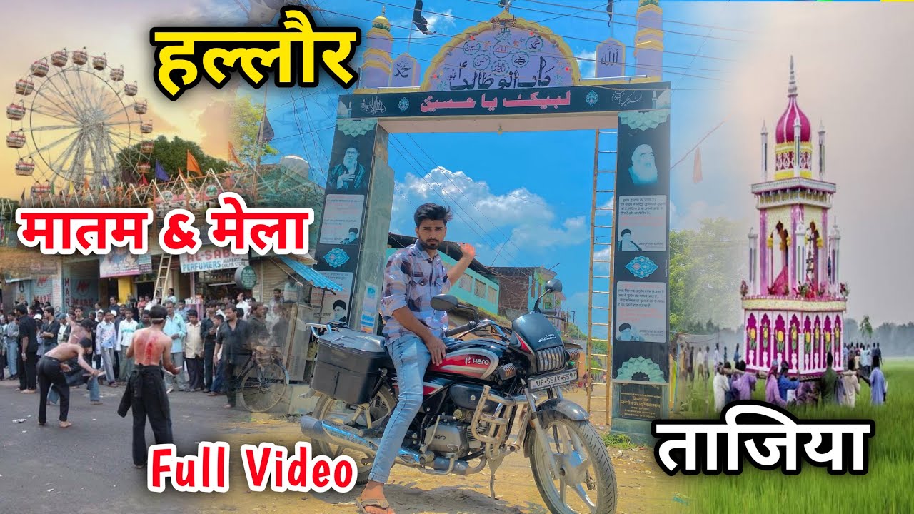 Hallaur Ka Matam 2023 || हल्लौर करबला मेला सिद्धार्थनगर || Mr Smarty Vlogs