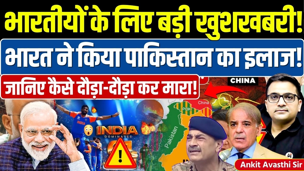 🚨How India Beat Pakistan 🚀 at T20 World Cup Match🔥 #ankitsir #news #t20worldcup #IndVsPak #t20
