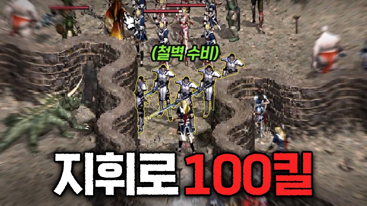 리니지클래식｜직접 지휘로 100킬? 싹 다 눕혀버렸습니다