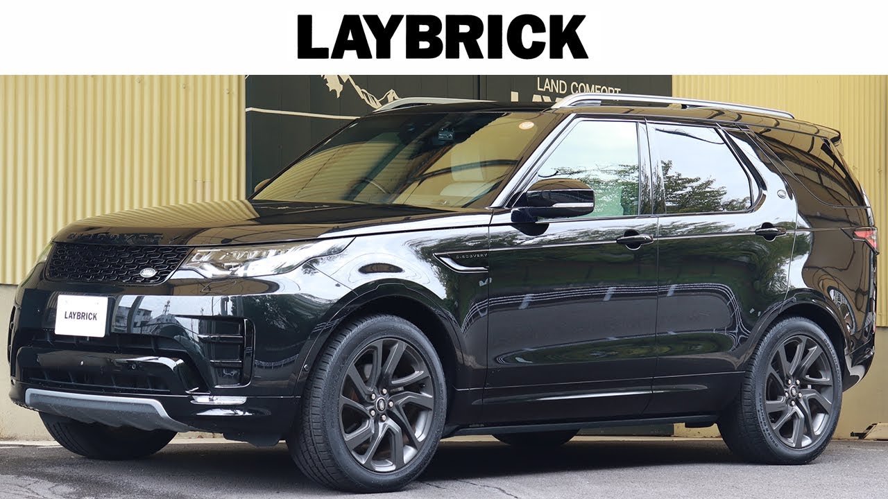 ランドローバー ディスカバリー サントリーニブラック 中古車情報 ランドローバー専門店 レイブリック