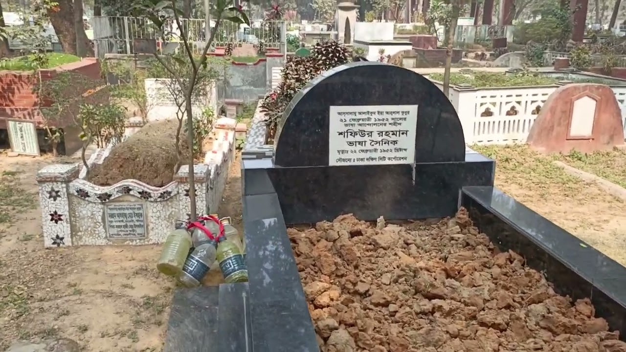 আজিমপুর পুরাতন কবরস্থান যেখানে চিরনিদ্রায় শায়িত ভাষাশহিদরা