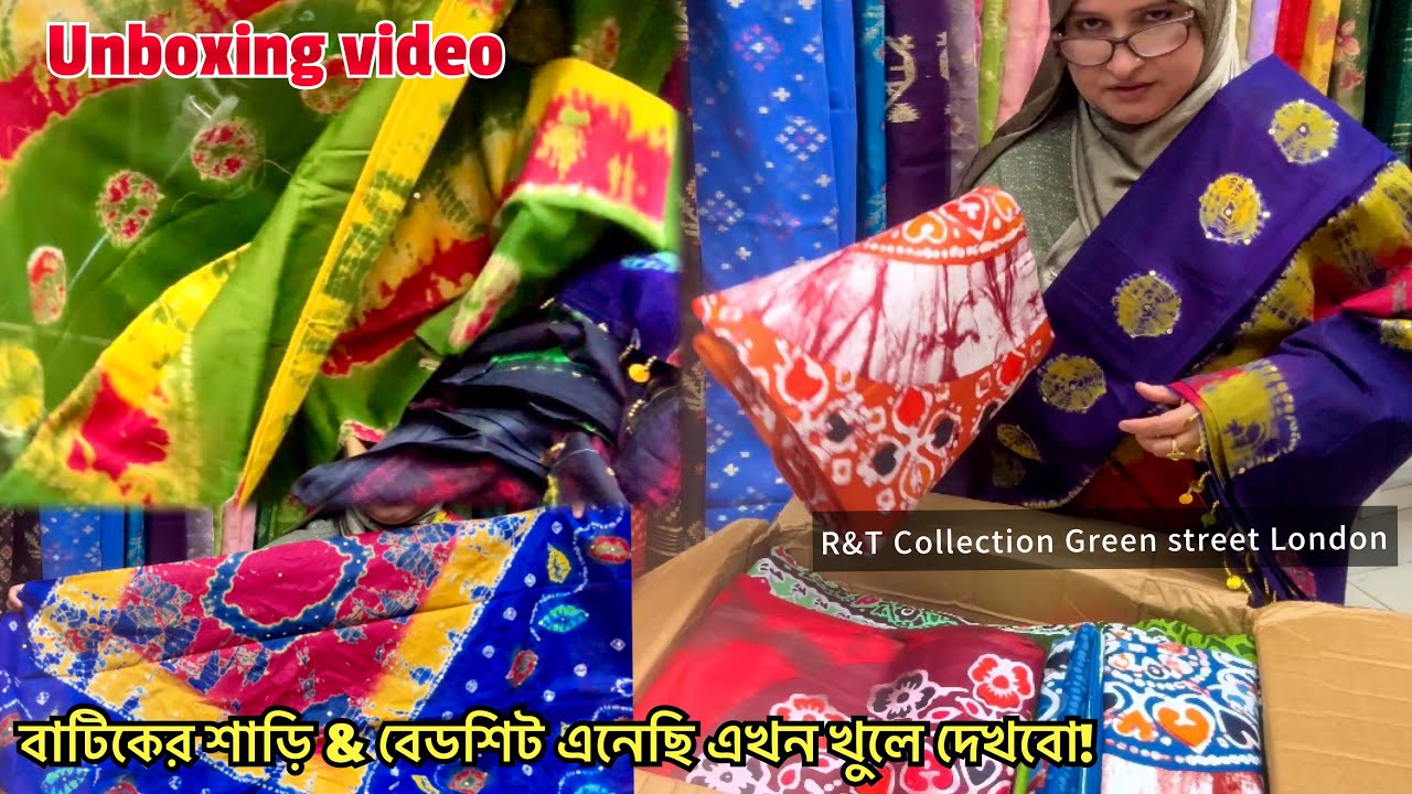 Unboxing video! বাটিক শাড়ি & বেডশিট R&T Collection Green St UK #bedsheets #batiksarees #shopping   