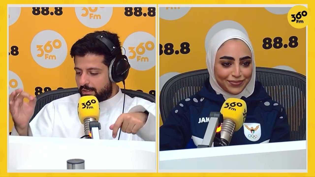برنامج مع الشباب تقديم / محمد العلي / منيرة فهد البطلة الرامية . 2026 02 16