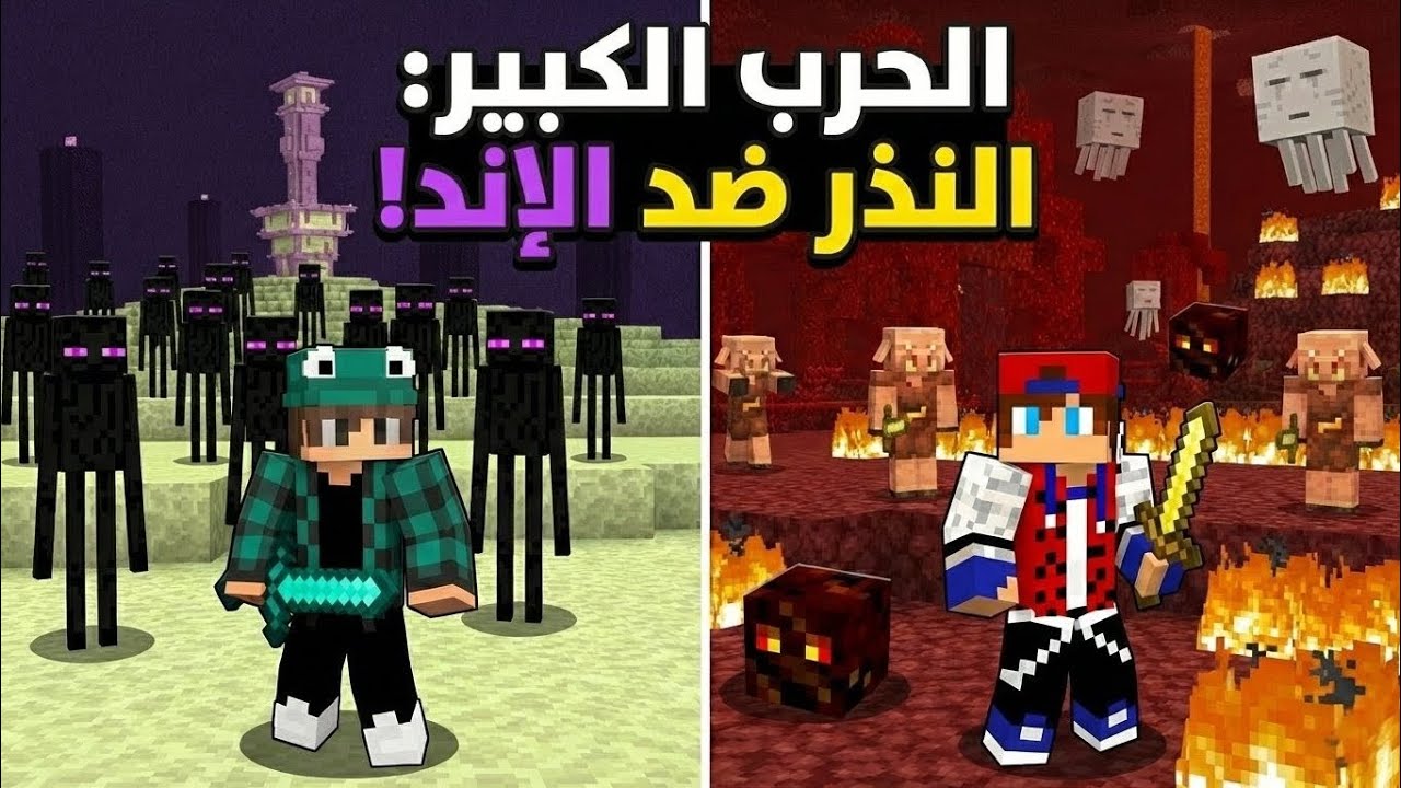 عوالم كرفت حلقة #3 حرب بين عالم نذر و عالم اند بس ادمن سيرفر عنده رأي ثاني