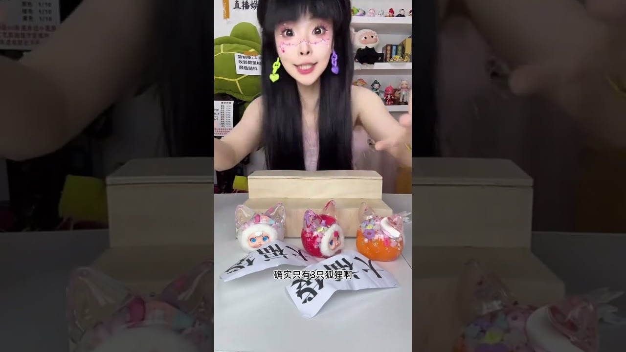 库存库存五月 @法师的玩具屋xy #拆盲盒直播 #主播名场面 #直播录屏分享 #内容启发搜索