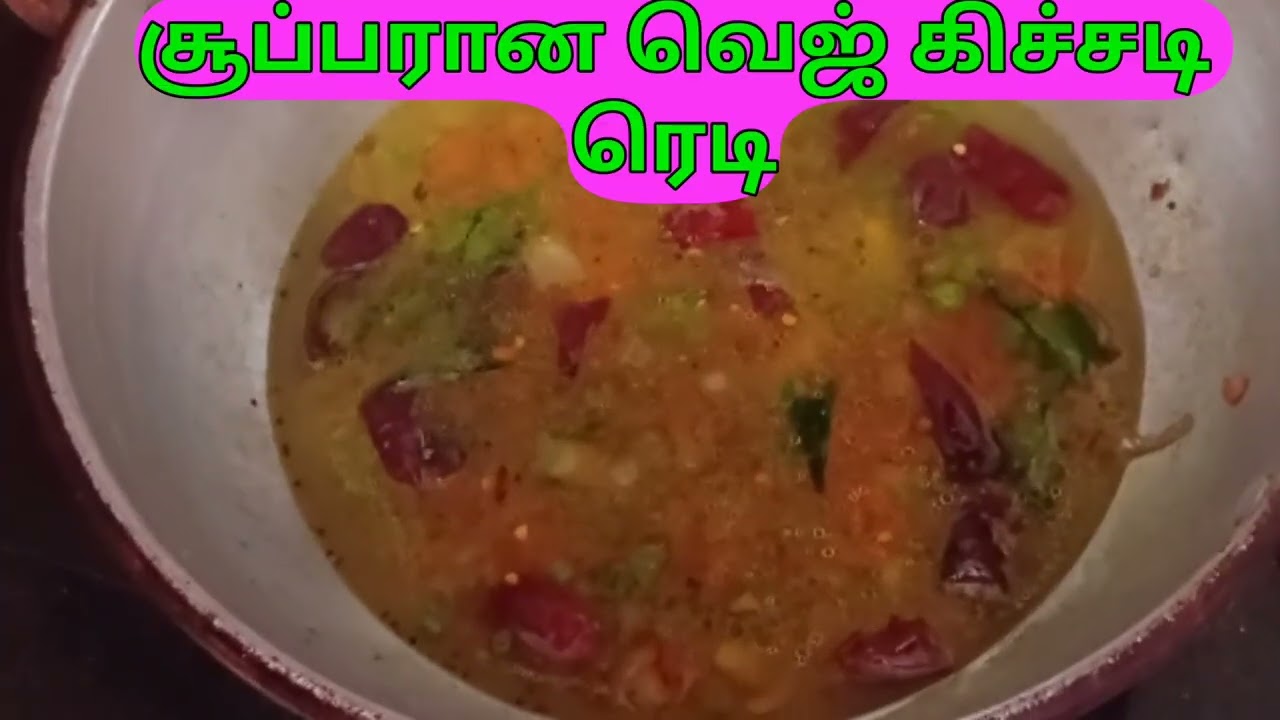 ⭐⭐mini vlog 2👍சுவையான வெஜ் கிச்சடி ரெடி 🙏