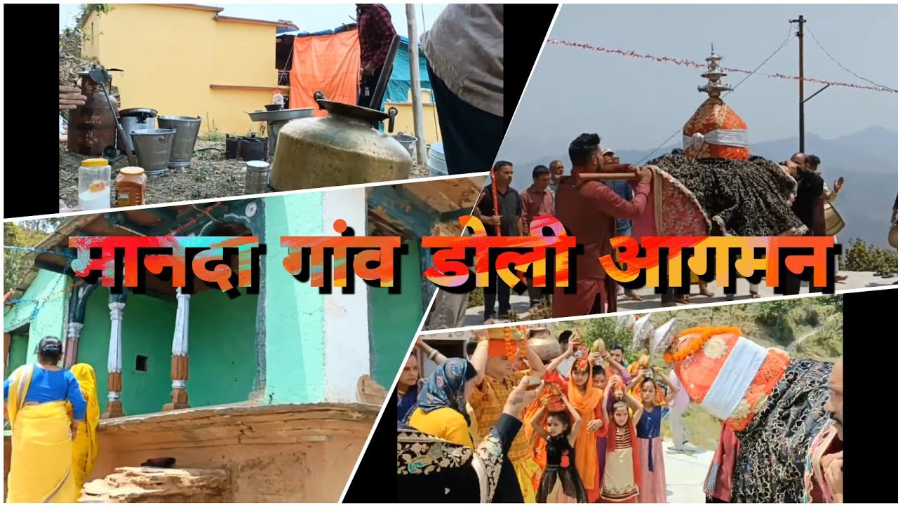 मां कालिका बटखेम प्रस्तान श्रीमद भागवत कथा मानदा गांव 🚩