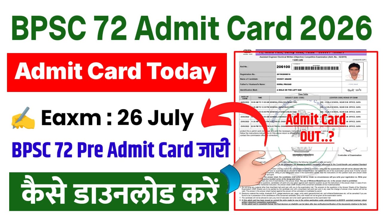 BPSC 72 Admit Card 2026 ⚫ BPSC 72 Admit Card 2026 Kaise Download Kare ?BPSC Admit Card 2026 Download