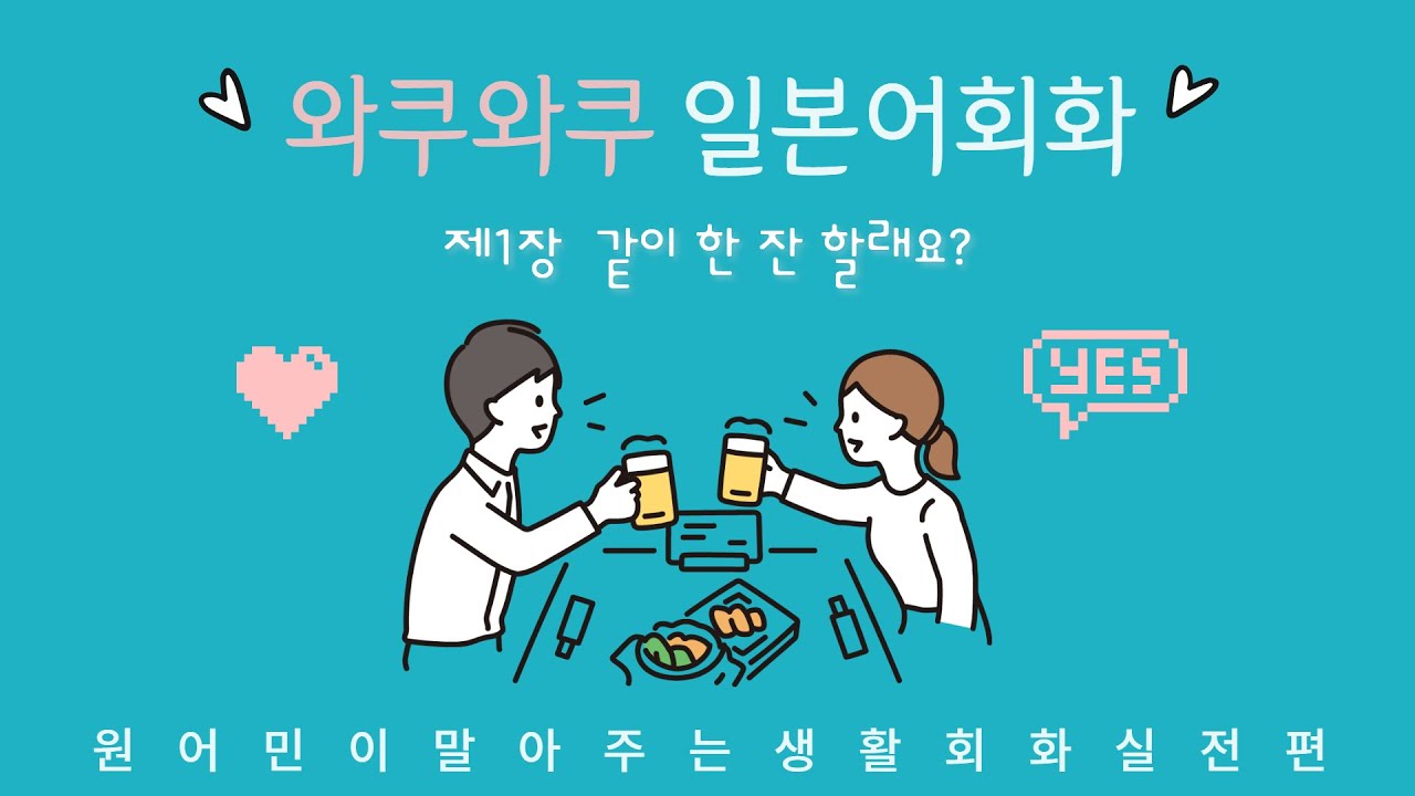 [스몰토크 실전편]  