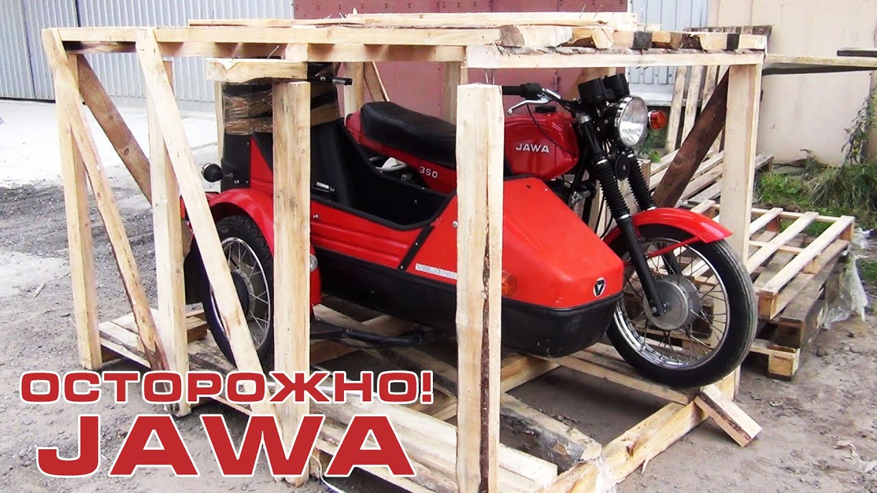Осторожно! JAWA 350/638 