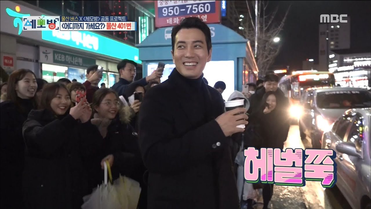 [All Broadcasting in the world] 세모방 - Wow, you look so handsome. 20180127
