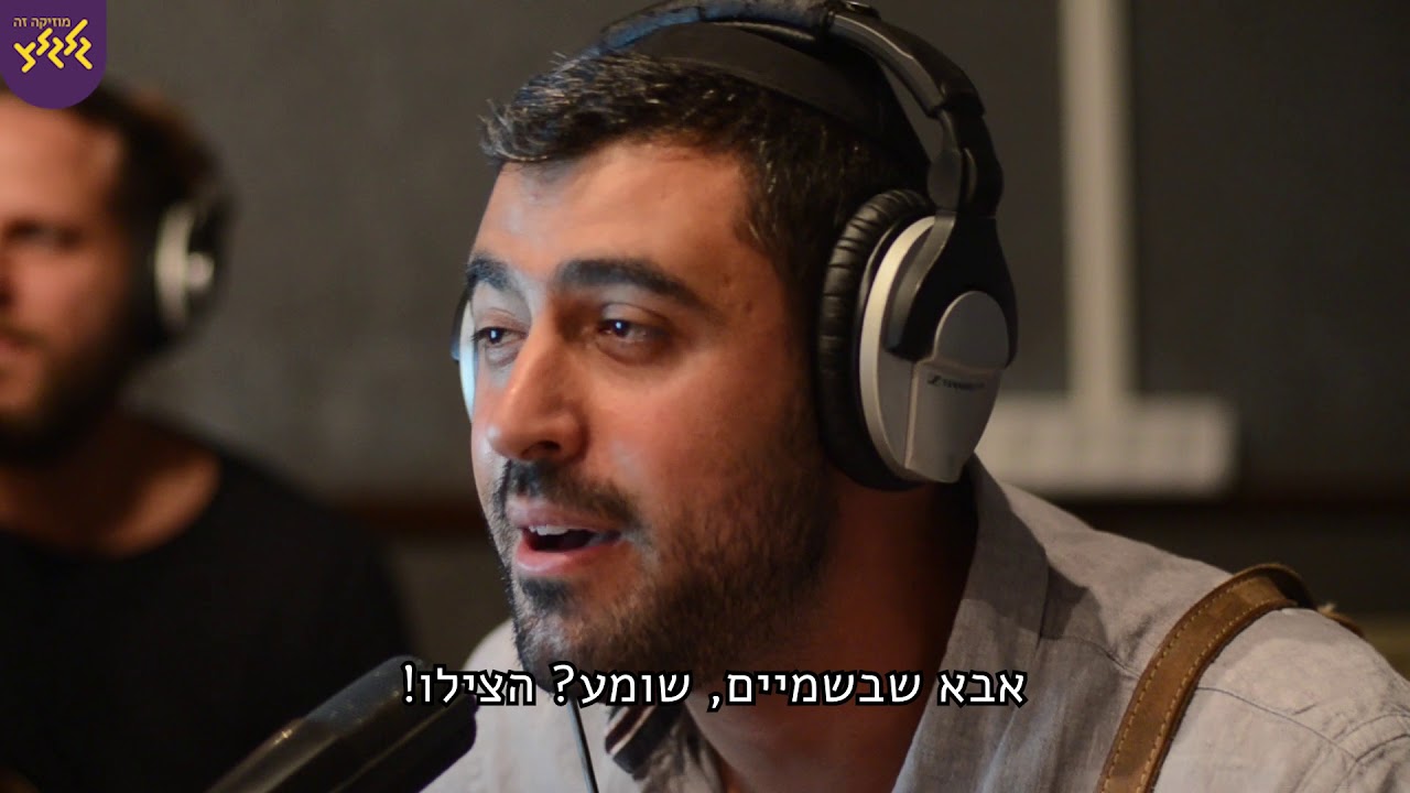 ישי ריבו - שיר החופש הגדול (להורים השבוזים)