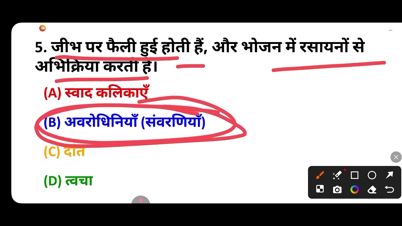 Some important gk questions for exam@jnv @indianairforce@Vikaswificlasses