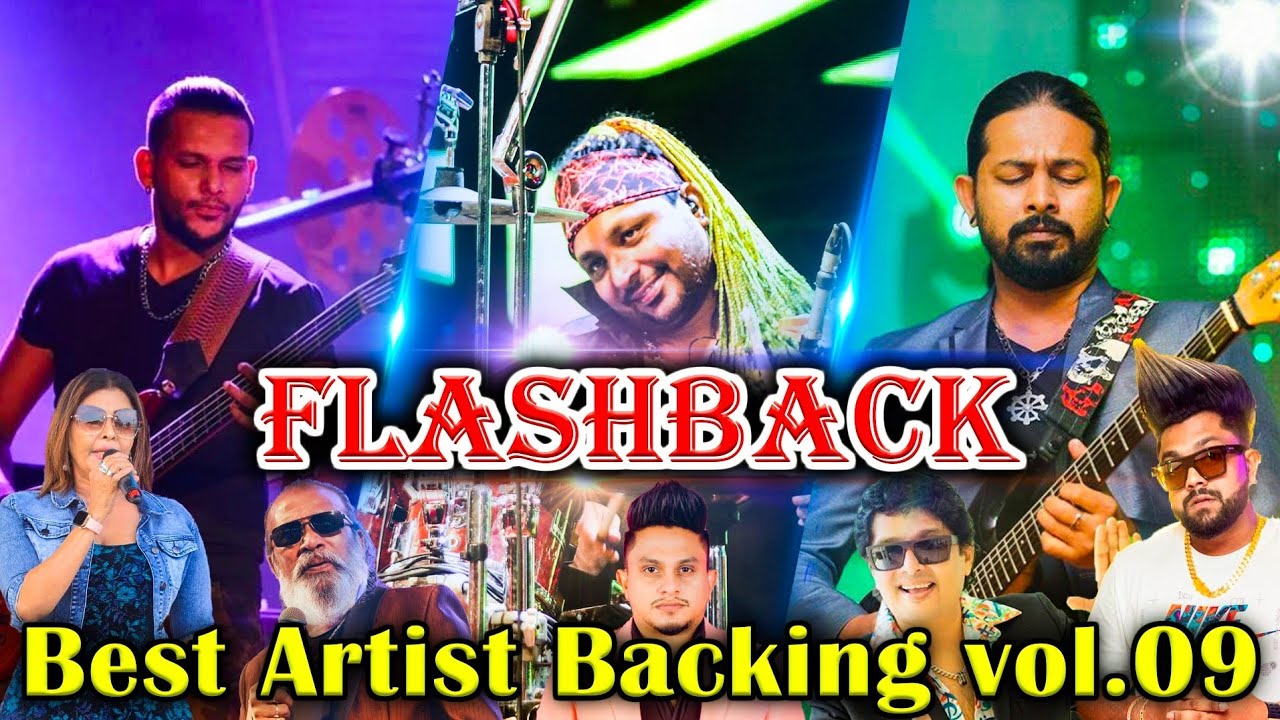 Flashback Best Artist Backing Collection (Vol.09) | ෆ්ලෑෂ්බැක් ආටිස්ලට දීපු සුපිරිම බැකින් ටිකක් 