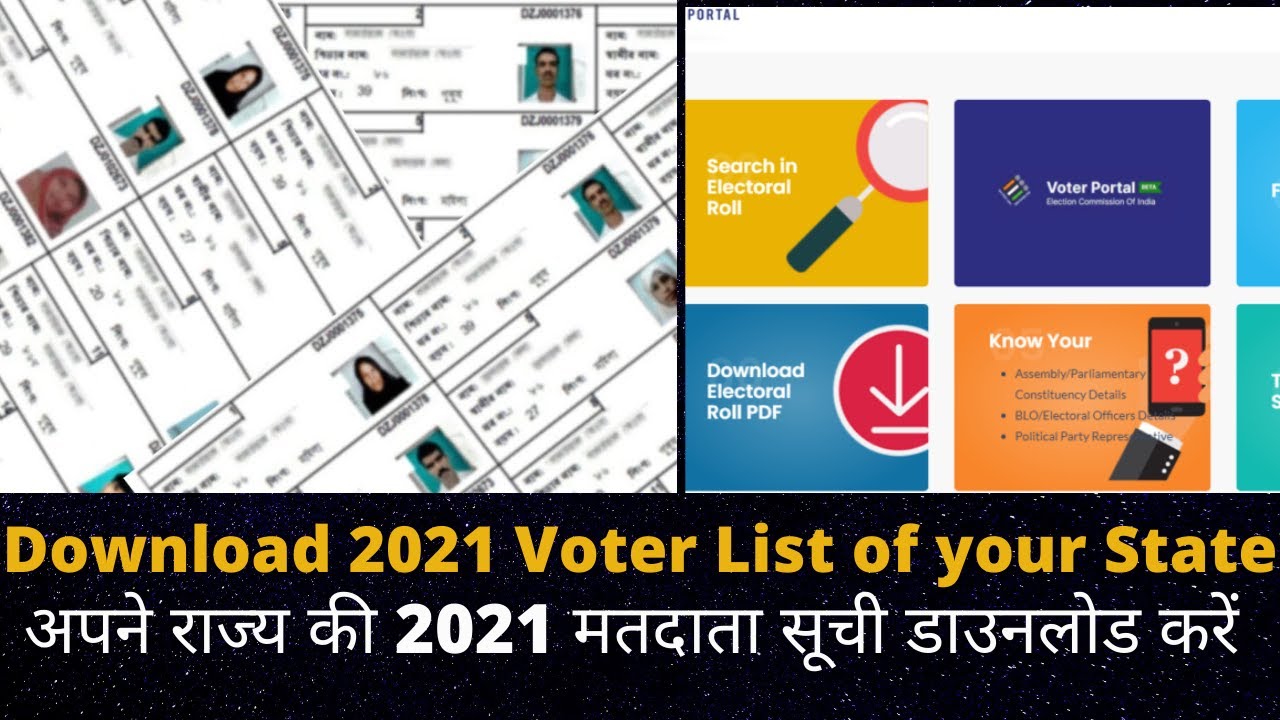 Download 2021 voter list of your state / get serial No and part no of voter card /2021 WB voter list