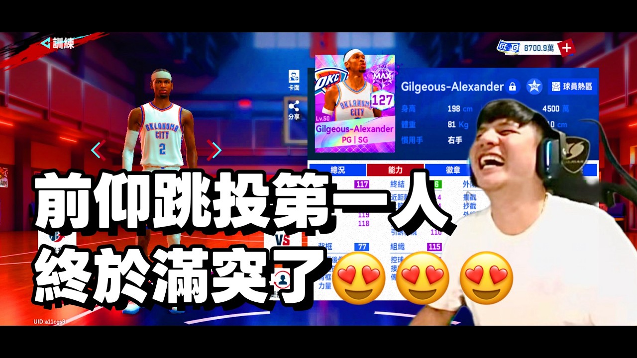【NBA巔峰對決】千辛萬苦終於滿突SGA 太爽啦（記得訂閱按讚+粉絲熱推，謝謝❤️） @NBARIVALS