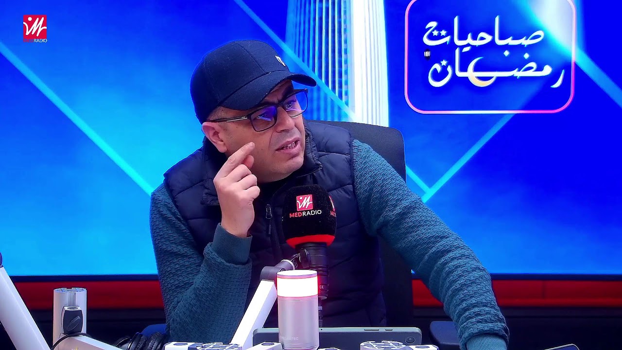 برنامج #صبحيات_رمضان مباشرة على ميد راديو