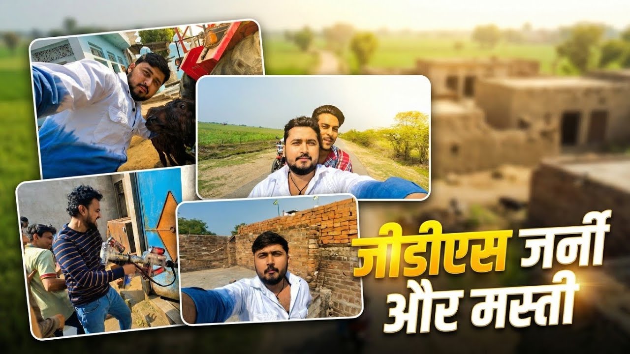 Meri GDS Journey 🚀 | Gaon Mein Full Masti Vlog 😜#gds #myfirstvlog #youtubevideo 