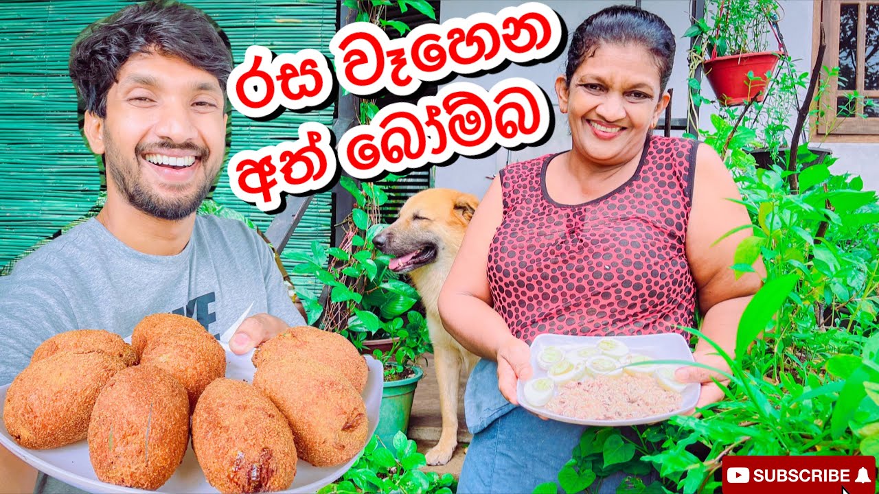 රස වෑහෙන අත් බෝම්බ|Half egg cutlets-Sangeeth Vlogs|Sangeeth Satharasinghe