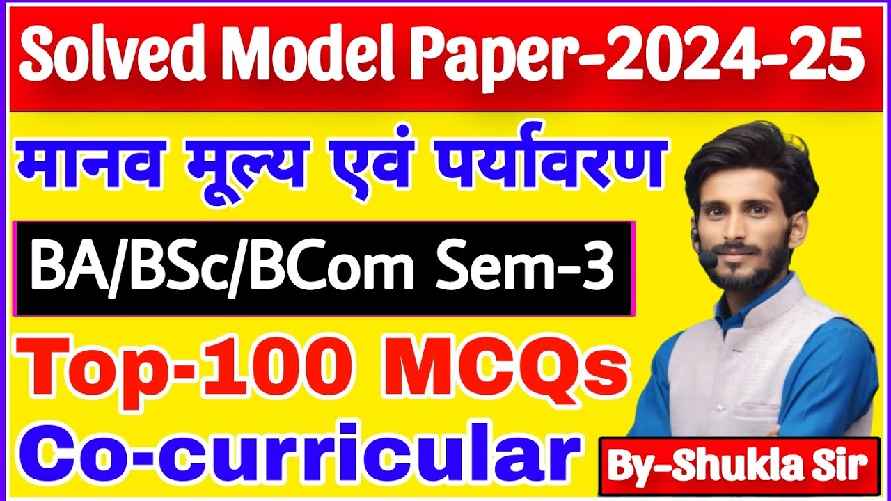 Human values and environment | Top-100 MCQs | BA | BSc | BCom | Semester-3 | Co-curricular-2025