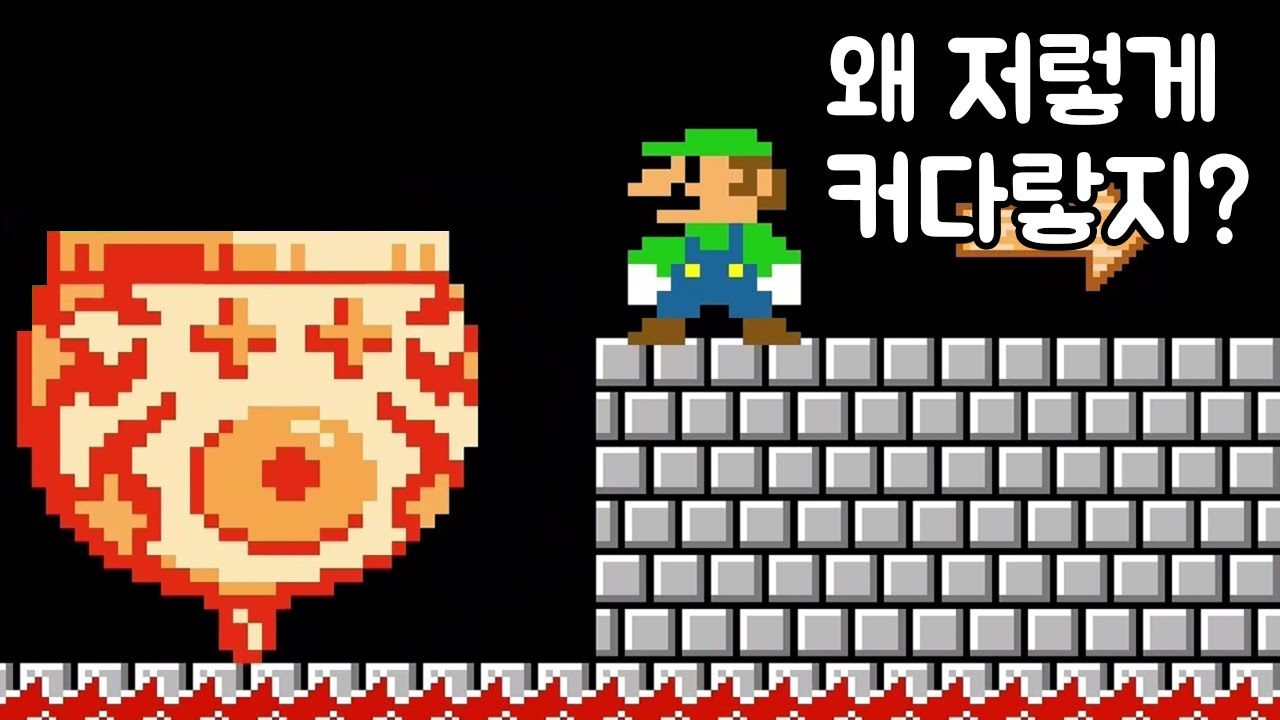 아직도 삭제되지않아 놀라운 트롤맵 장인의 버그쇼 - 슈퍼마리오 메이커 2