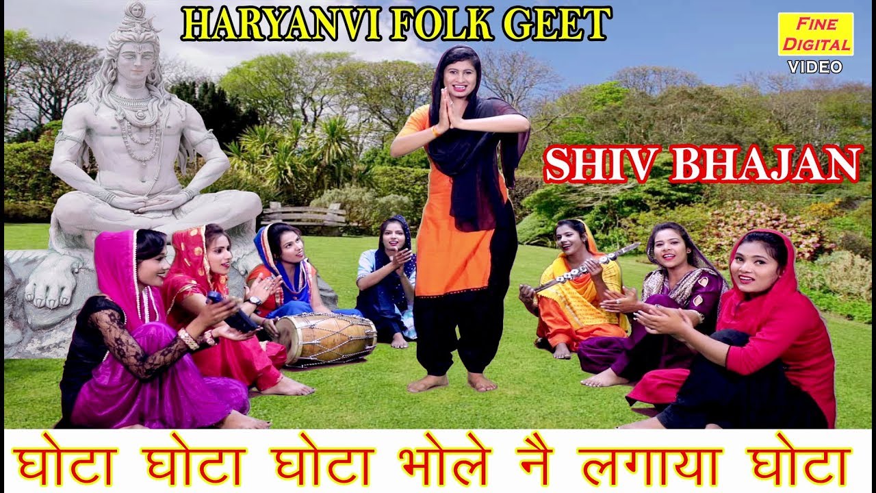 घोटा घोटा घोटा भोले ने लगाया घोटा - Shiv Bhajan Video | Haryanvi Folk Song | Rekha Garg |