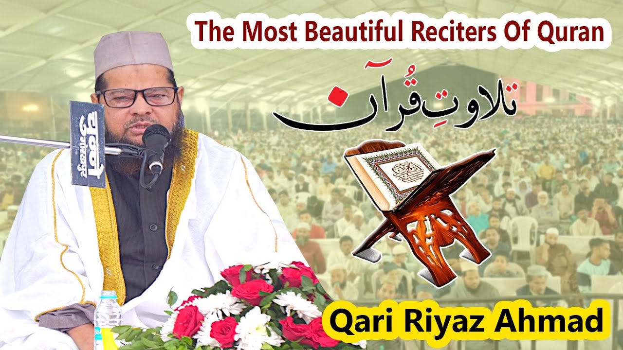 Voice from Heart Beautiful Quran Recitation by Qari Riyaz Ahmad | M.S.I Inter College Gorakhpur(UP)
