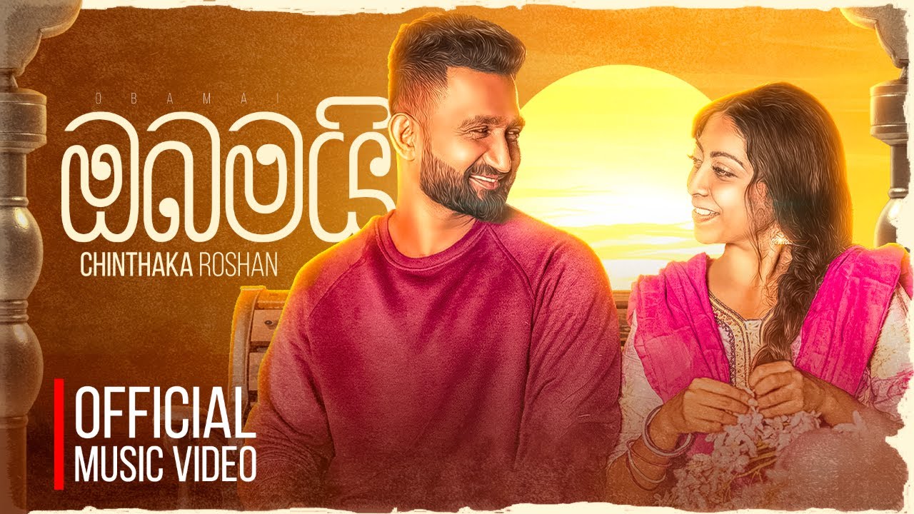 Chinthaka Roshan | OBAMAI (ඔබමයි) - Official Music Video