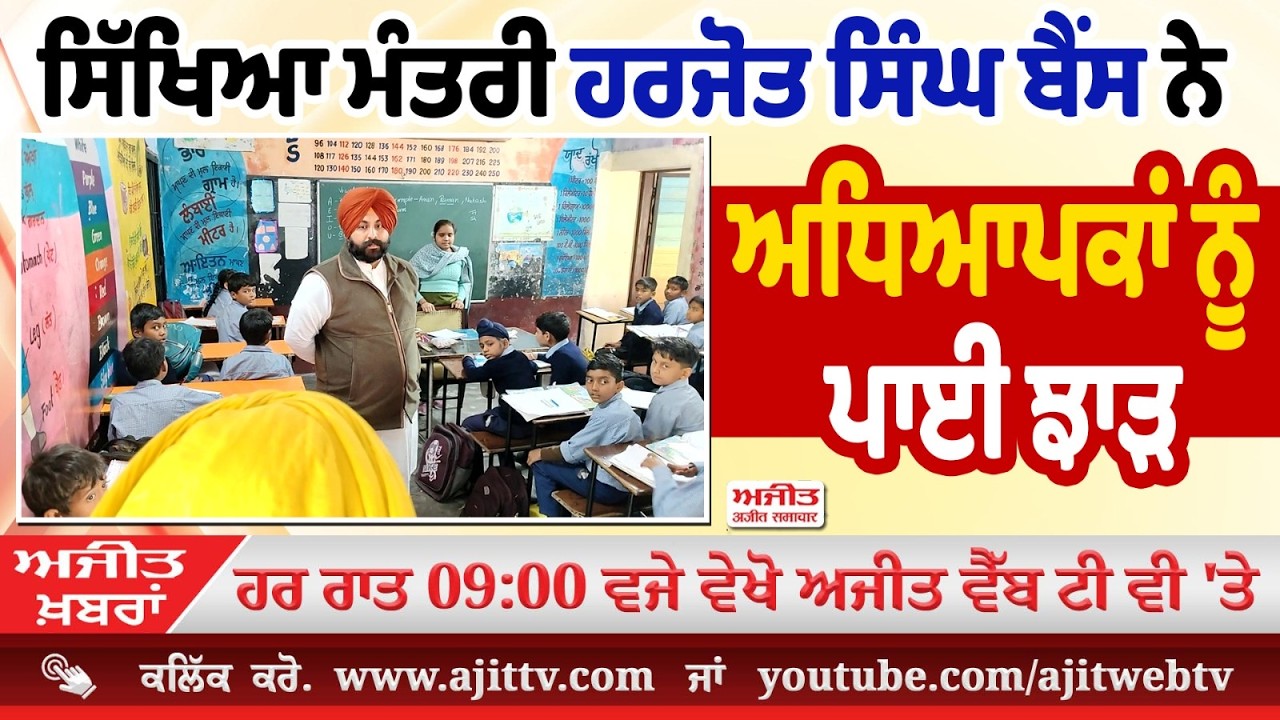 Ajit News @ 9:00 pm, 17-02-2026 Ajit Web Tv