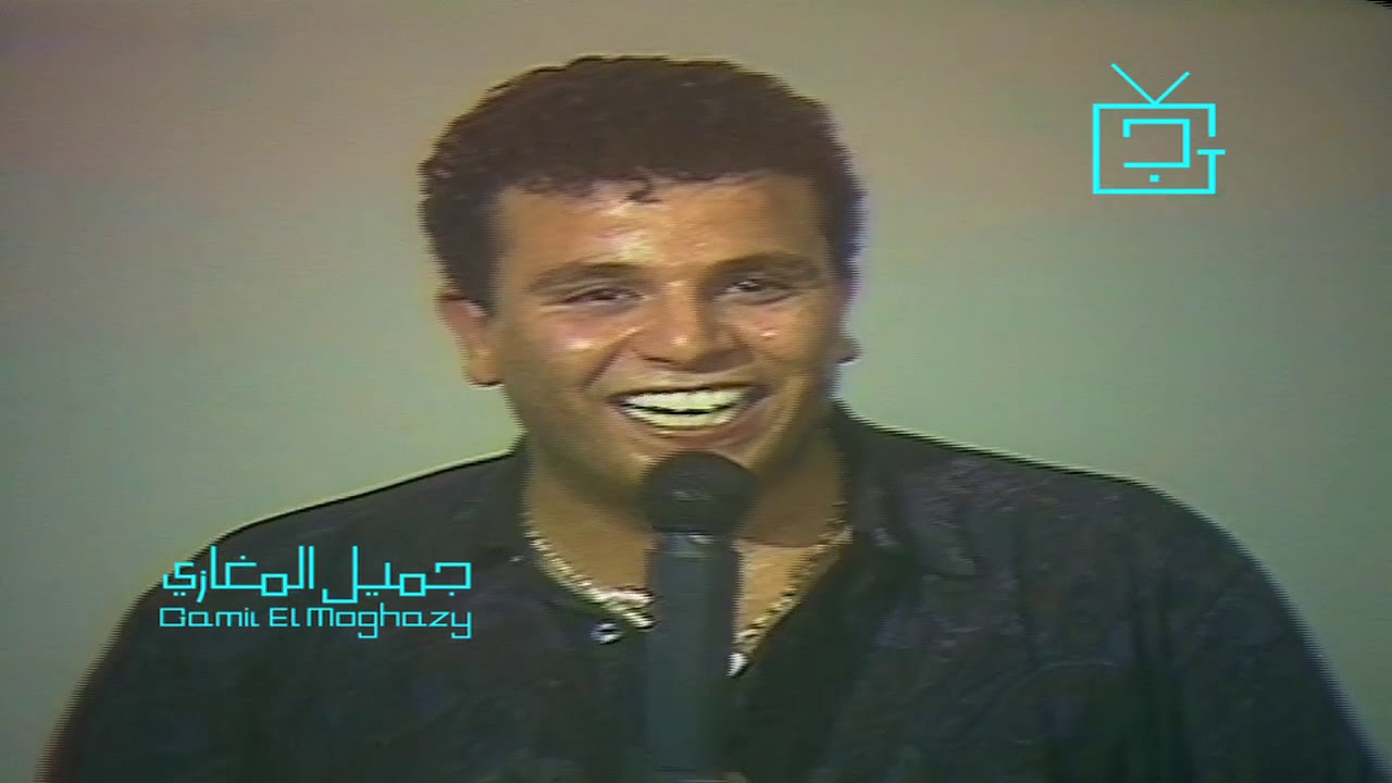 محمد فؤاد - حفلة ملكات الجمال - مرمرينا | ذكريات الزمن الجميل