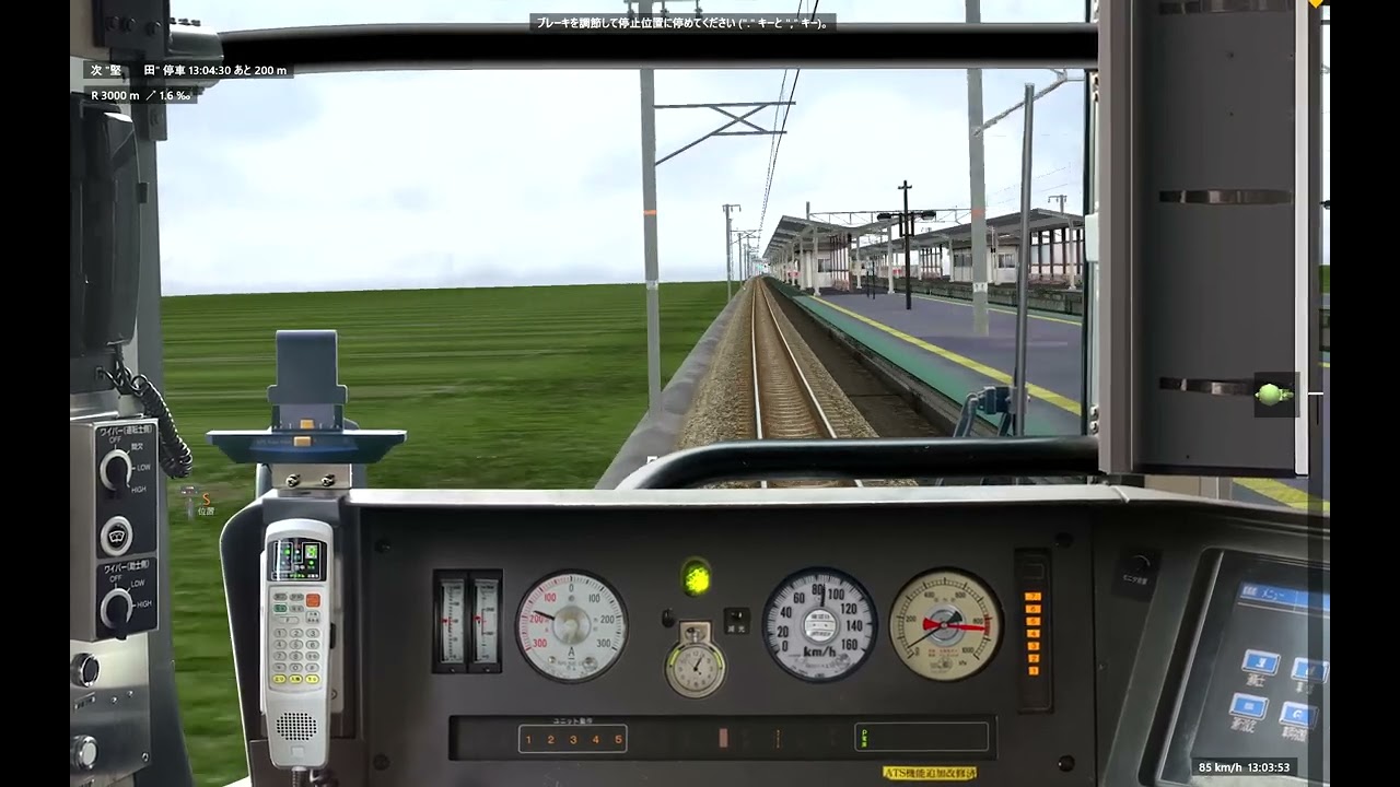 【223系で高速入線してみた】130km/hからの詰め詰めブレーキ！MHあり！BVE5 223系新快速堅田駅到着シーン