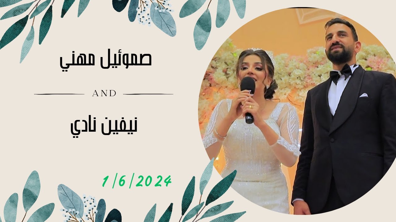 ترنيمة افراح جديد 2024 