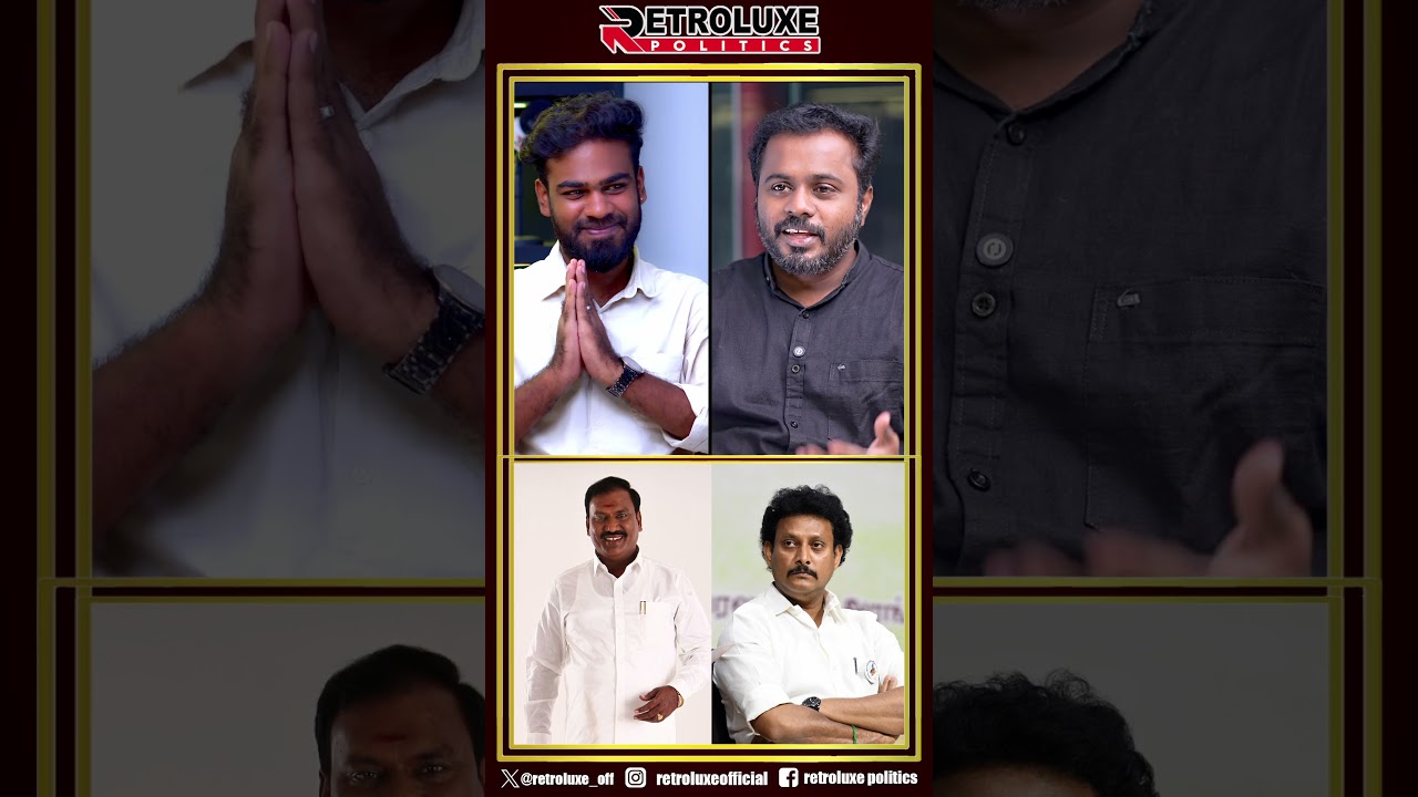 அரசகுமாரால் சிக்கும் அன்பில் மகேஷ்?  #retroluxekarthick #anbilmahesh #dmk
