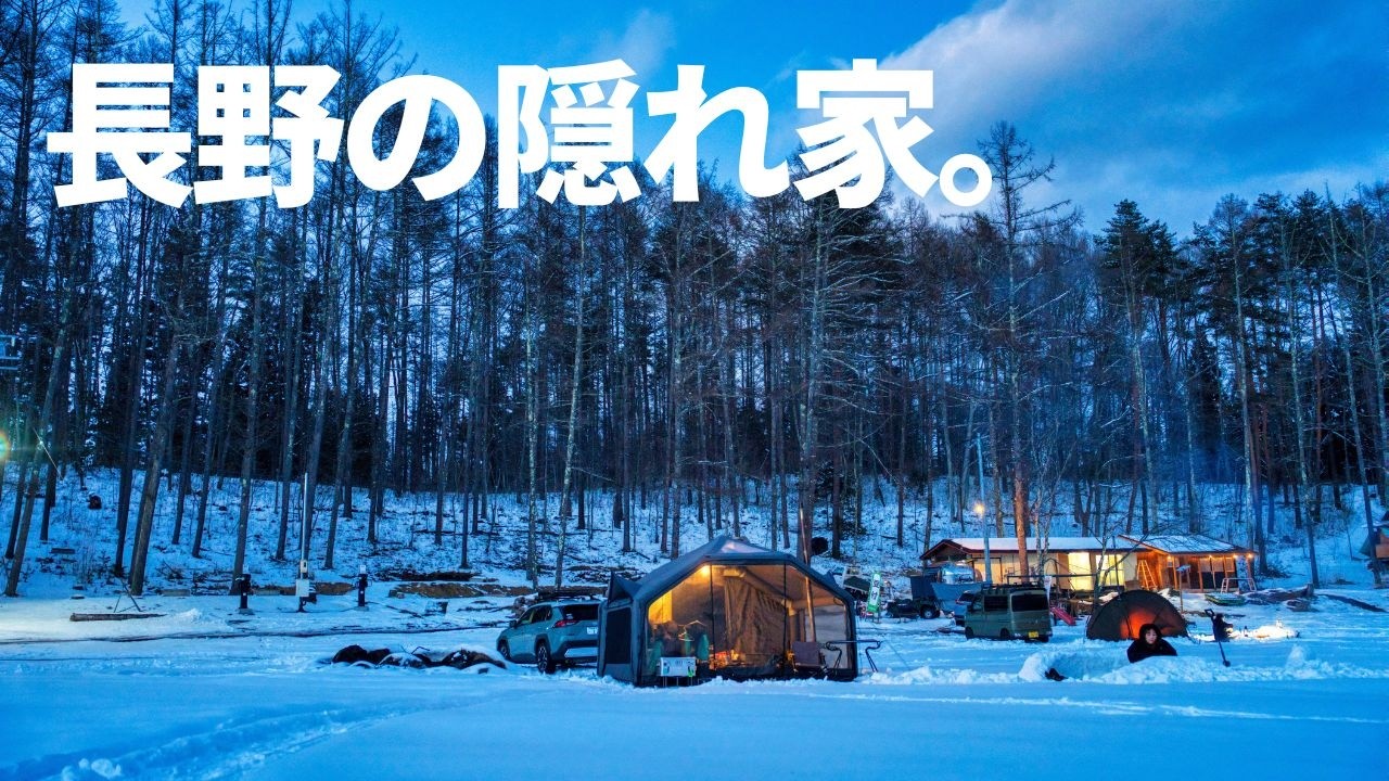 やっぱりここは格別！ハイジの世界観の中で絶景キャンプ。【雪中キャンプ｜RAV4】