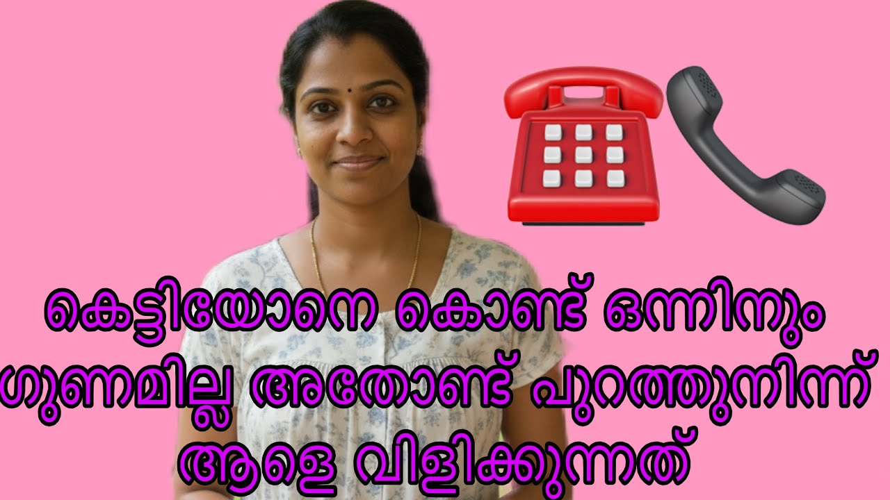 Kambi call latest new 2025 Malayalam |kambiphone call recoder malayalam |#callrecordingviral