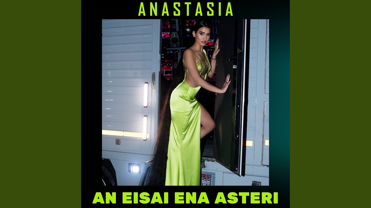 An Eisai Ena Asteri