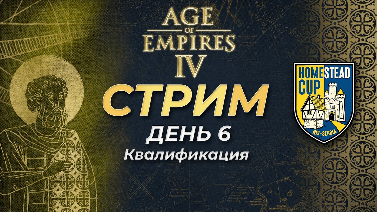 Комментируем Homestead Cup: Qualifier #2! День 6! Прямой эфир через restream.su