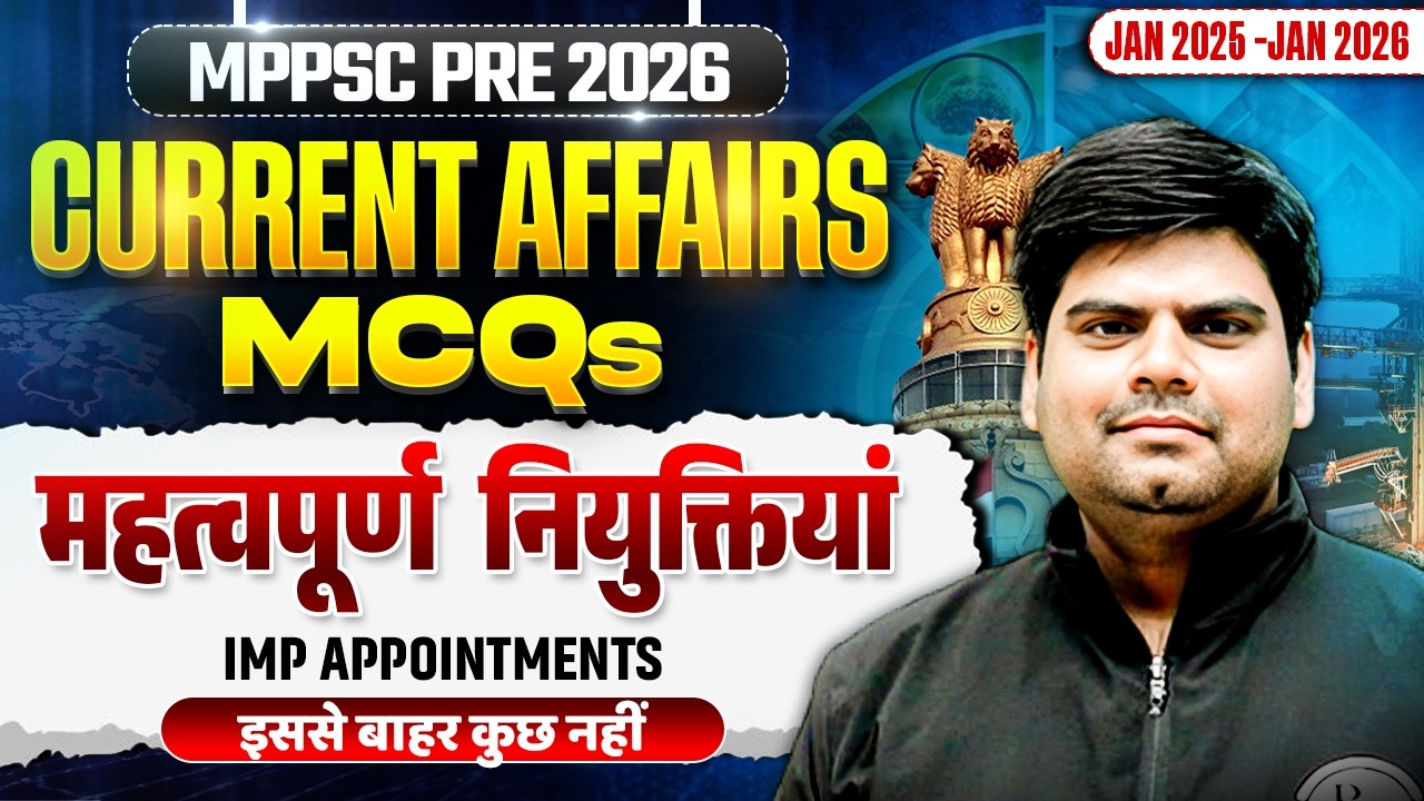 महत्वपूर्ण नियुक्तियां Imp Appointments | 1 Year Current Affairs MCQs Marathon | MPPSC 2026 MPESB