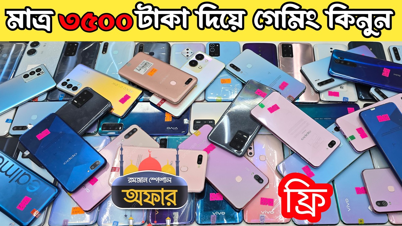 Used phone price in Bangladesh