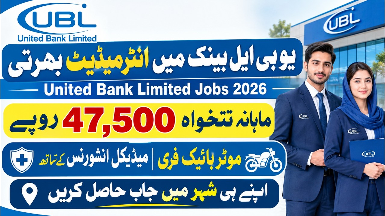 UBL Bank Jobs 2026 | United Bank Limited Jobs | Intermediate Pass Jobs 2026 | UBL Jobs Apply Online