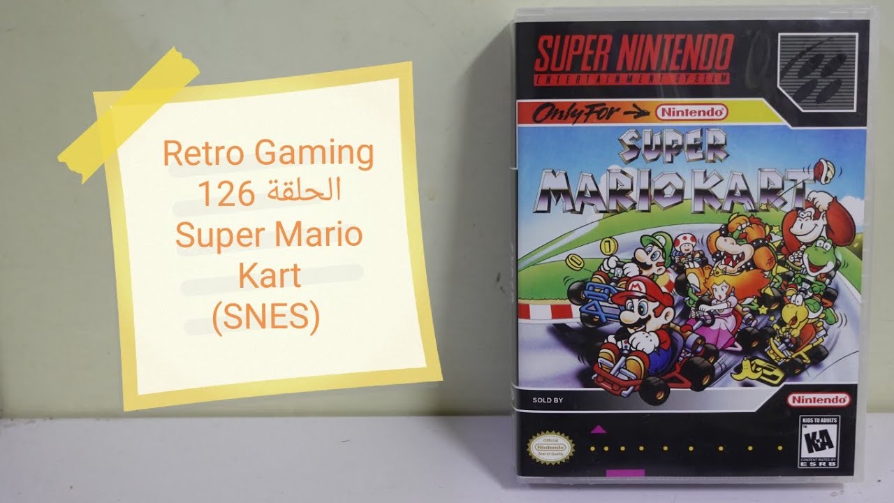 فقرة Retro Gaming : الحلقة 126 : Super Mario Kart (SNES)