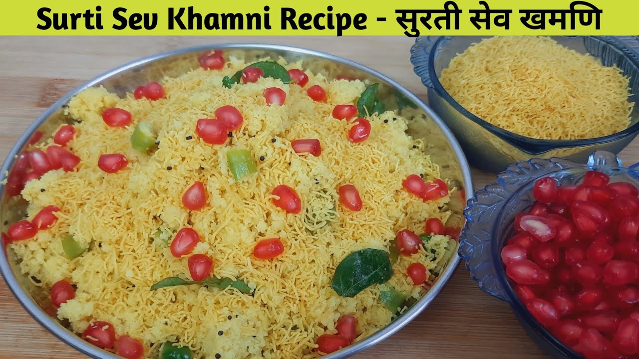 सूरत की फेमस सेव खमणी बिलकुल आसान तरीके से, इंस्टेंट बनाये - Instant Sev Khamani Recipe-Surti Khamni