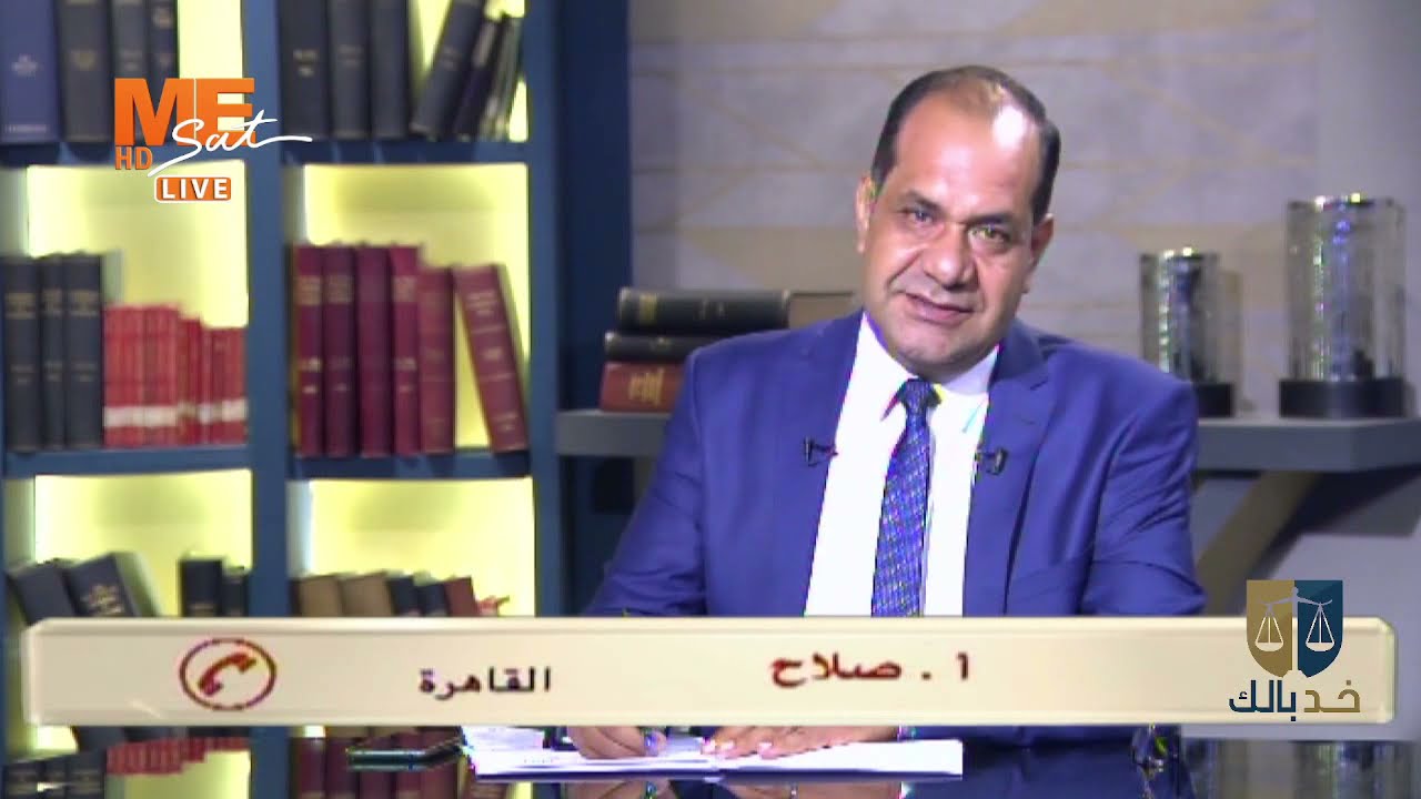 «الشروط الشكلية والموضوعية للدعوى القضائية» - أ. د. هالة عثمان - برنامج «خد بالك» - الحلقة كاملة