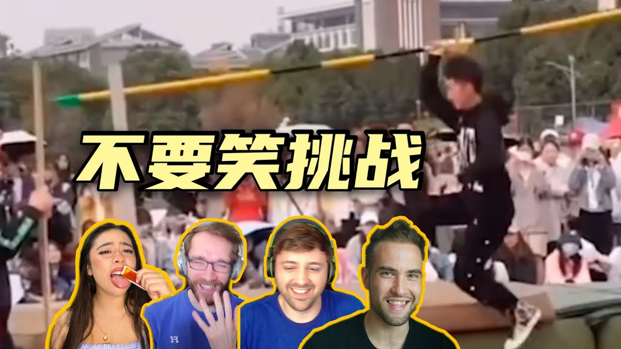不要笑挑战！外国人看中国的体育课神操作+医学奇迹+监控瞬间