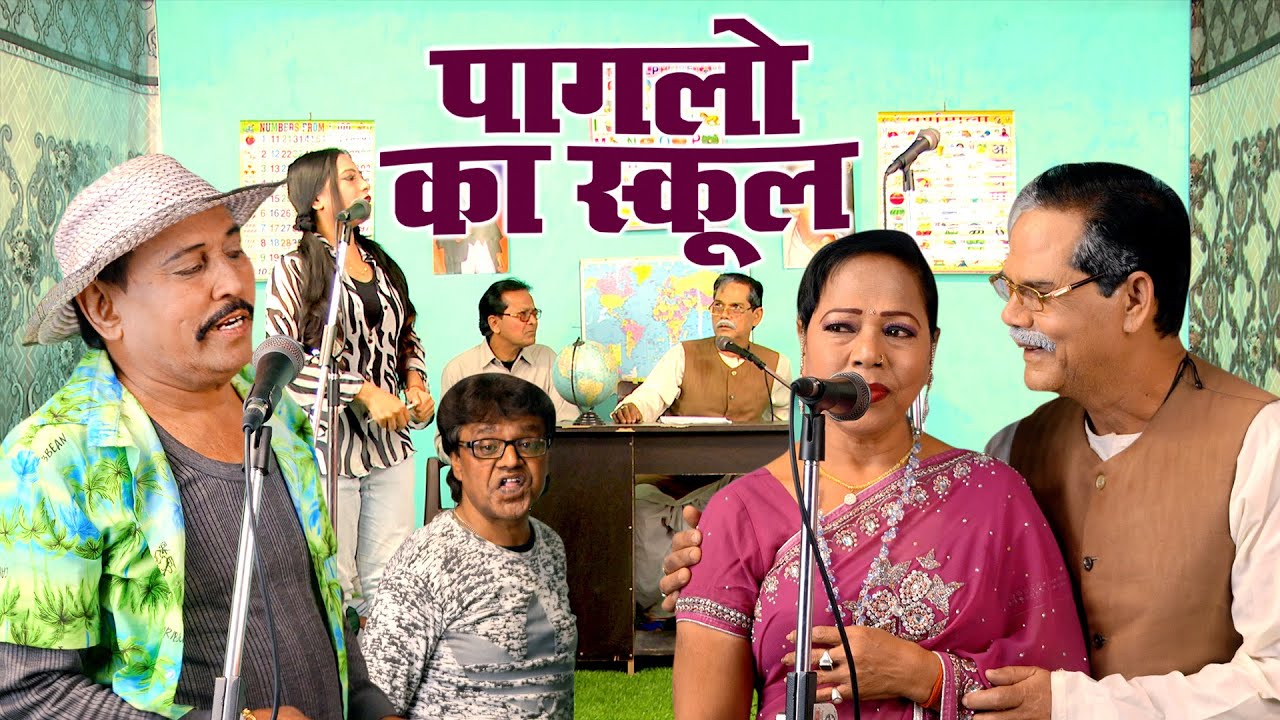 #Nautanki | पागलो का स्कूल | रम्पत की ये नौटंकी हँसा के पागल कर देगी | Rampat Harami Ki Comedy Video