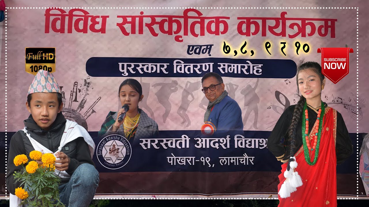 Cultural Programme Class 7,8,9 and 10 // Saraswati Adarsha Vidyashram // 2079