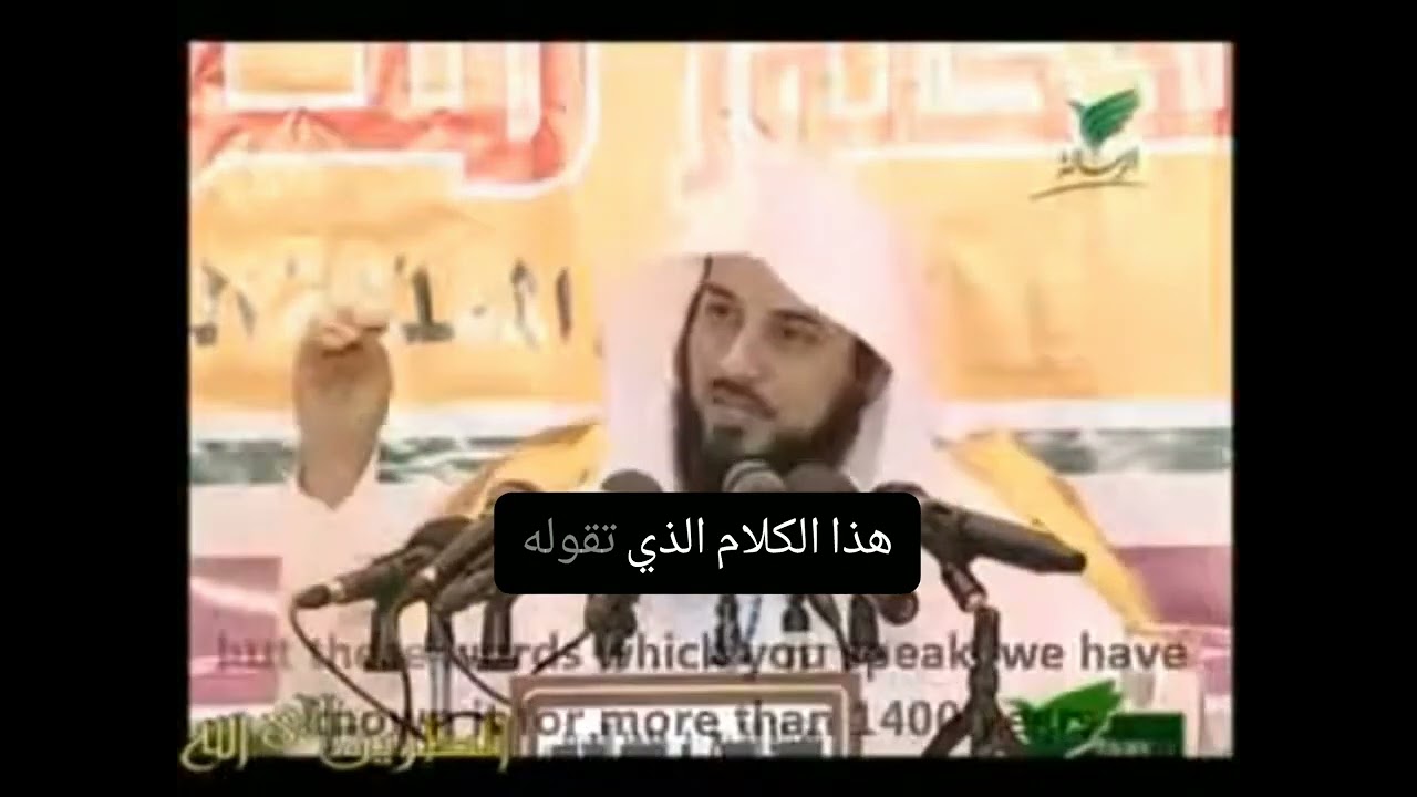 A Professor Accepted Islam Because of One Ayah! Shaykh Arifi - Arabic and English Subtitles