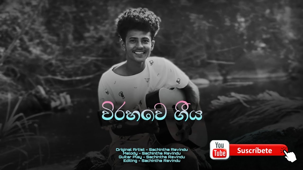 විරහවෙ ගීය | Virahawe Giya .... Guitar Cover🌿´´#musiccover #cover #meandmybrokenheartlyrics 