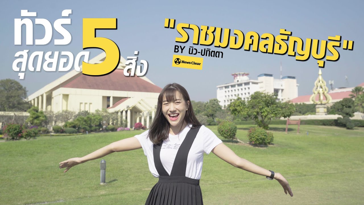 ทัวร์ 5 สิ่งสุดยอด 