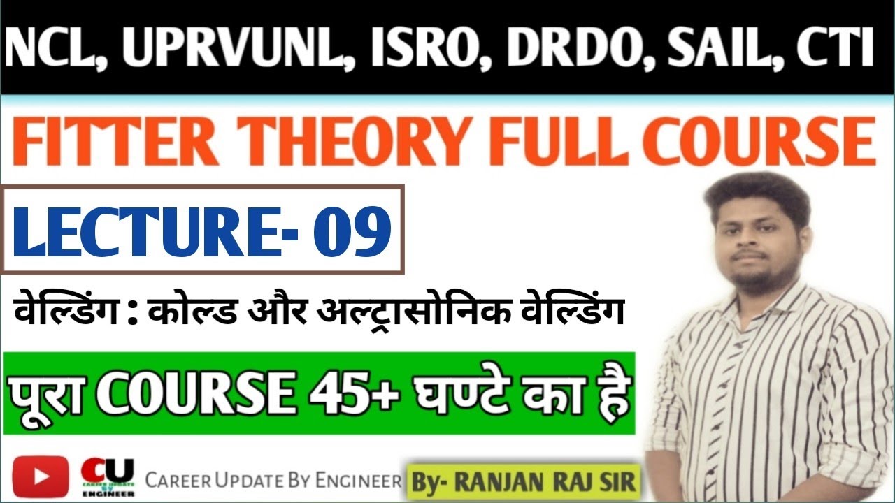 CLASS - 09 || FITTER THEORY | वेल्डिंग : वेल्डिंग का वर्गीकरण | कोल्ड एवं अल्ट्रासोनिक वेल्डिंग